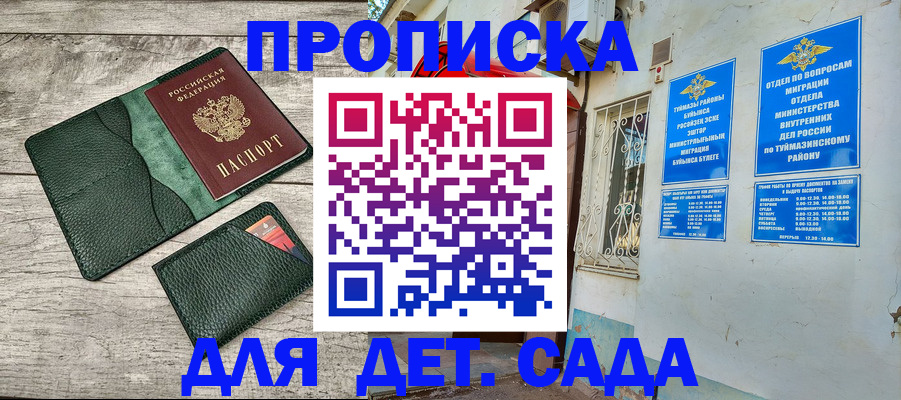 прописка паспорт в Воскресенске