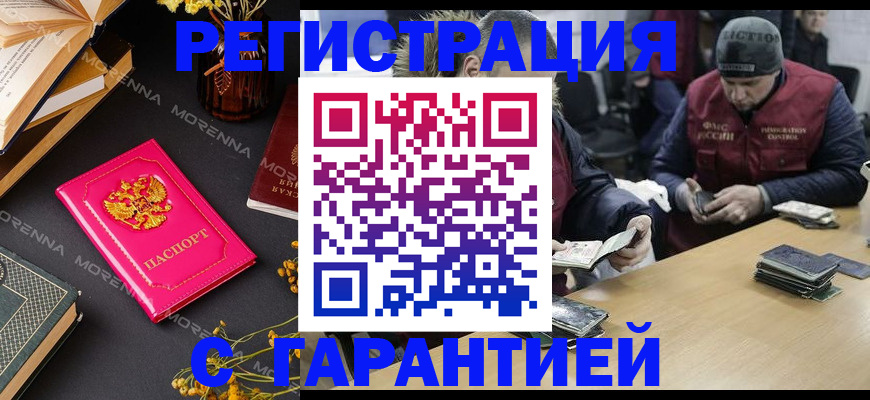 регистрация для дет. сада в Воскресенске