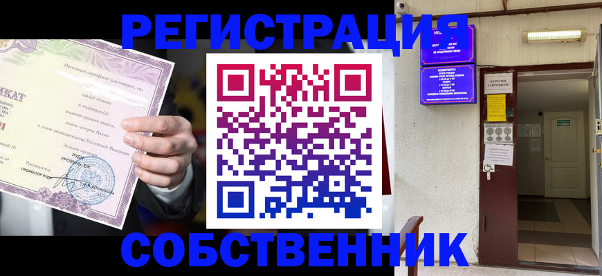 временная регистрация недорого в Воскресенске