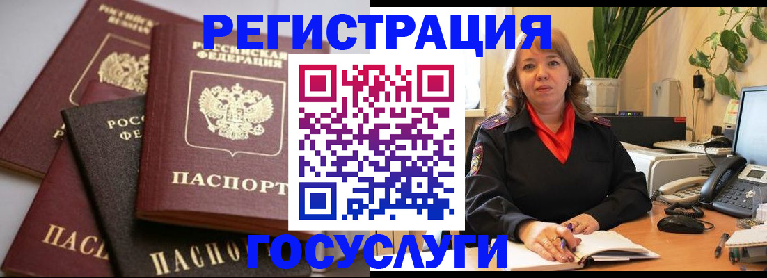 прописка 2025 в Воскресенске